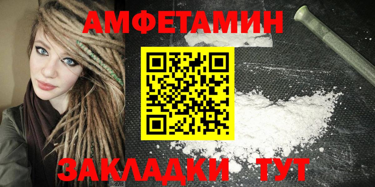 Amphetamine VHQ  Вход с VPN  Амфетамин  Железногорск 