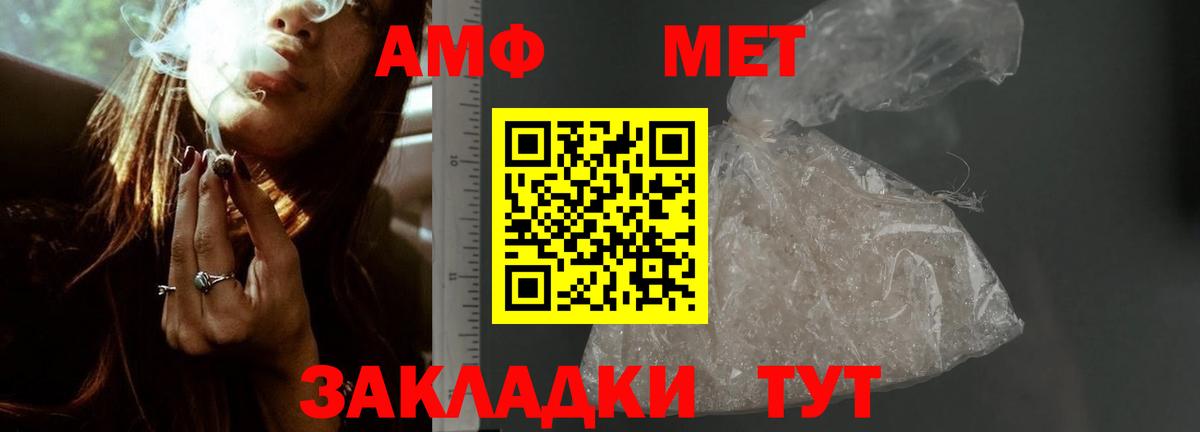 Амфетамин Premium Железногорск