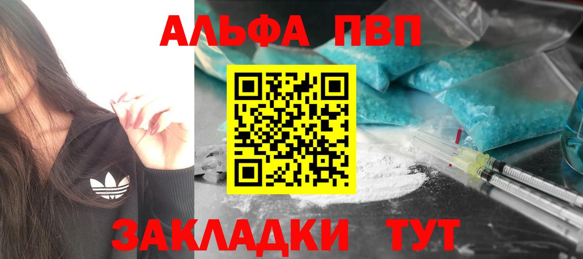 Альфа ПВП СК КРИС Железногорск