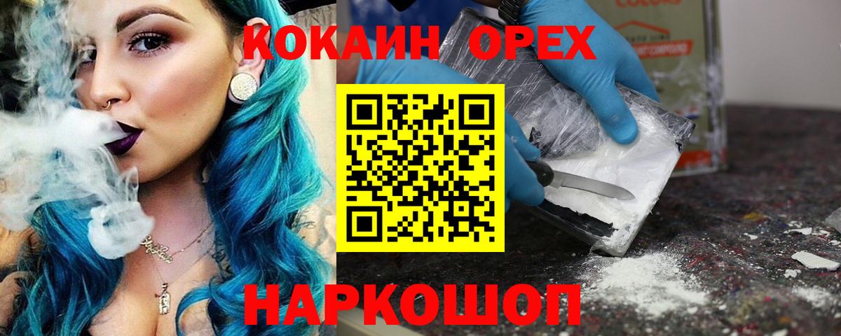 COCAIN Fish Scale  Вход с VPN  Cocaine  КОКАИН Боливия  Железногорск 