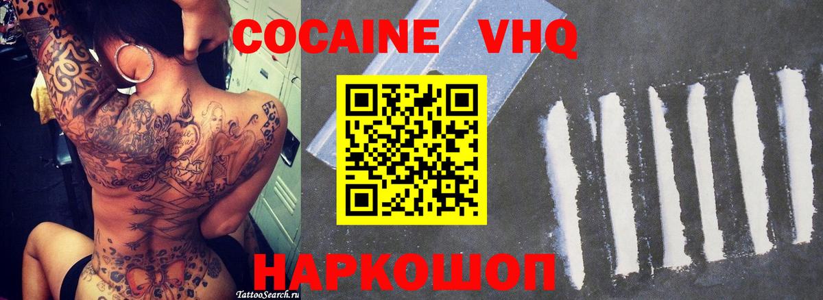 КОКАИН Эквадор Железногорск