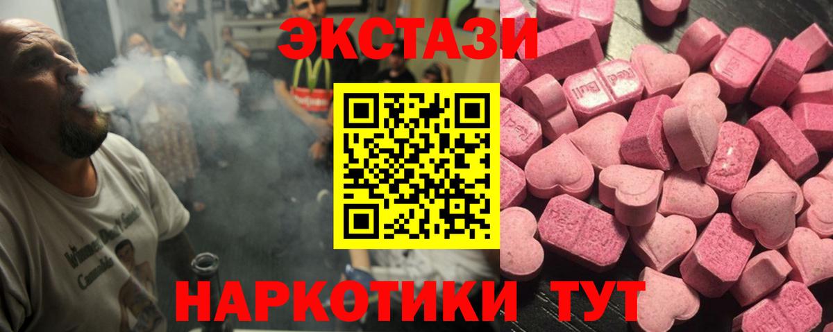купить  цена  Вход с VPN  Железногорск  Ecstasy 280 MDMA 
