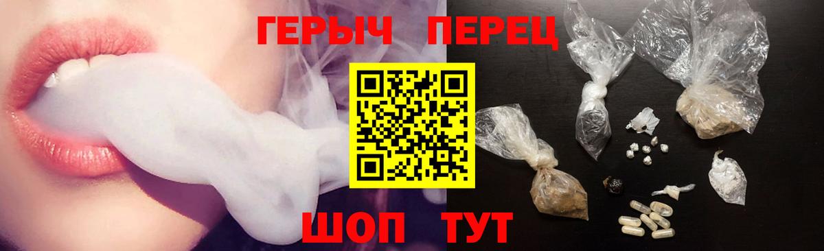 Героин VHQ  Вход с VPN  ГЕРОИН  Железногорск 