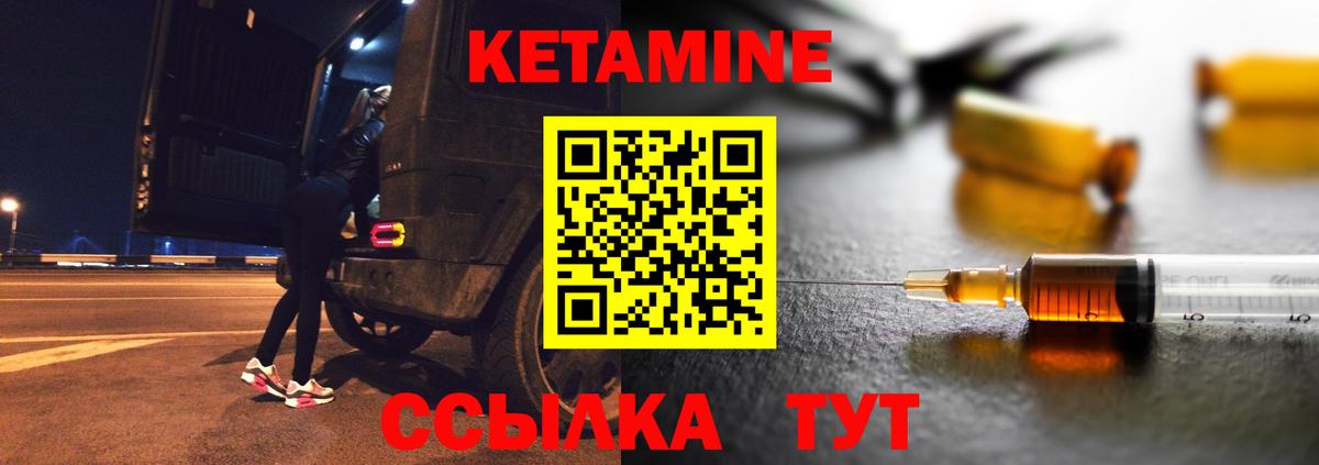 КЕТАМИН VHQ  Вход с VPN  Железногорск  сайты даркнета официальный сайт  Кетамин VHQ 