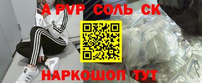 соль ск Кумертау
