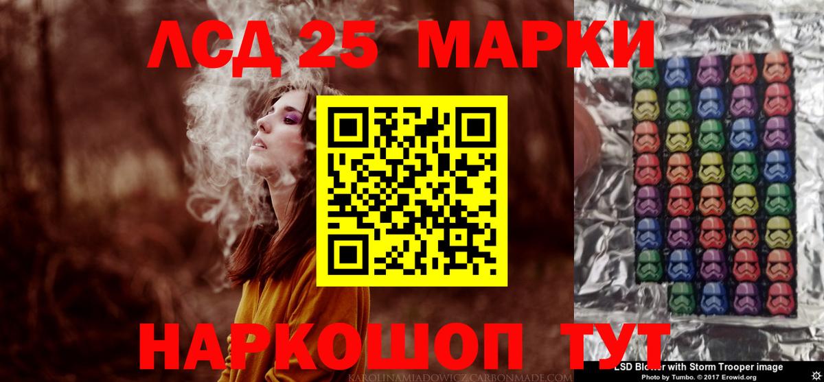 Лсд 25 экстази кислота Железногорск