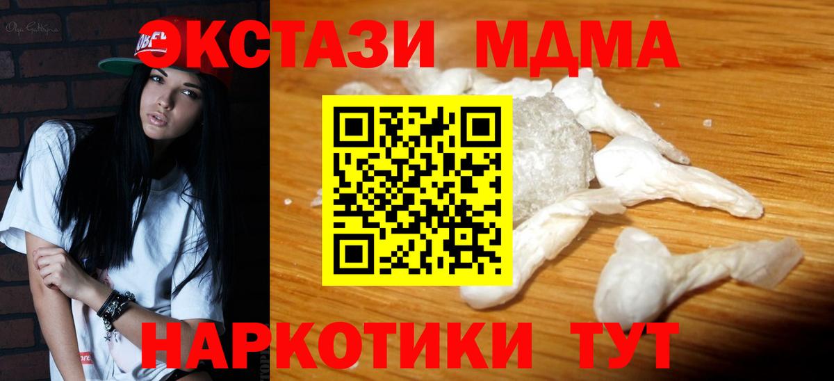 MDMA crystal  МДМА кристаллы  Железногорск  МДМА  Вход с VPN 