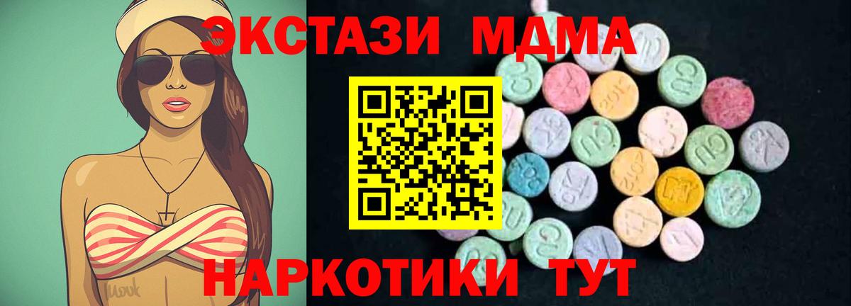 MDMA кристаллы Железногорск