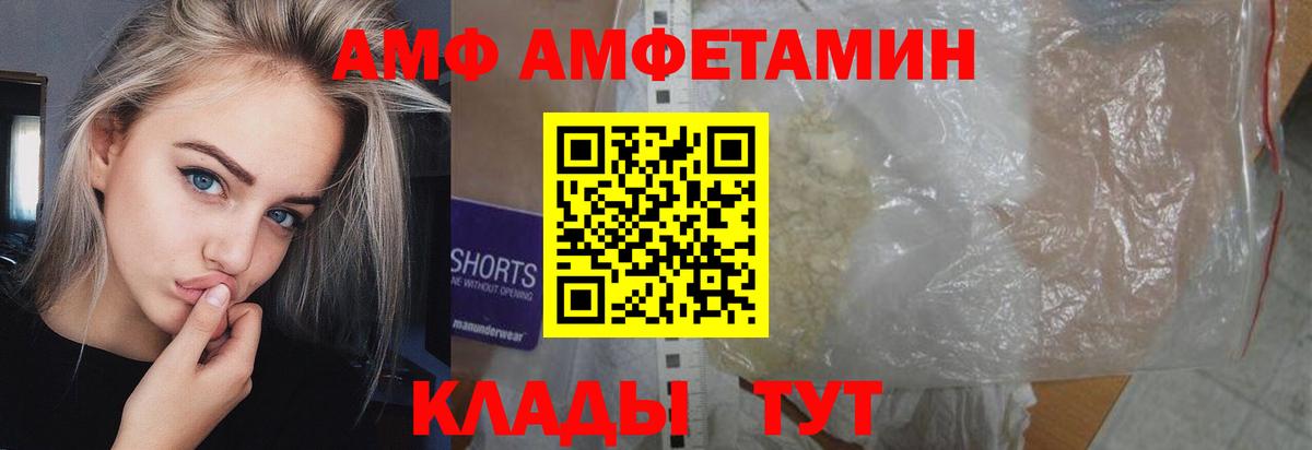 МЕТАМФЕТАМИН  МЕТАМФЕТАМИН мет  Вход с VPN  Железногорск 
