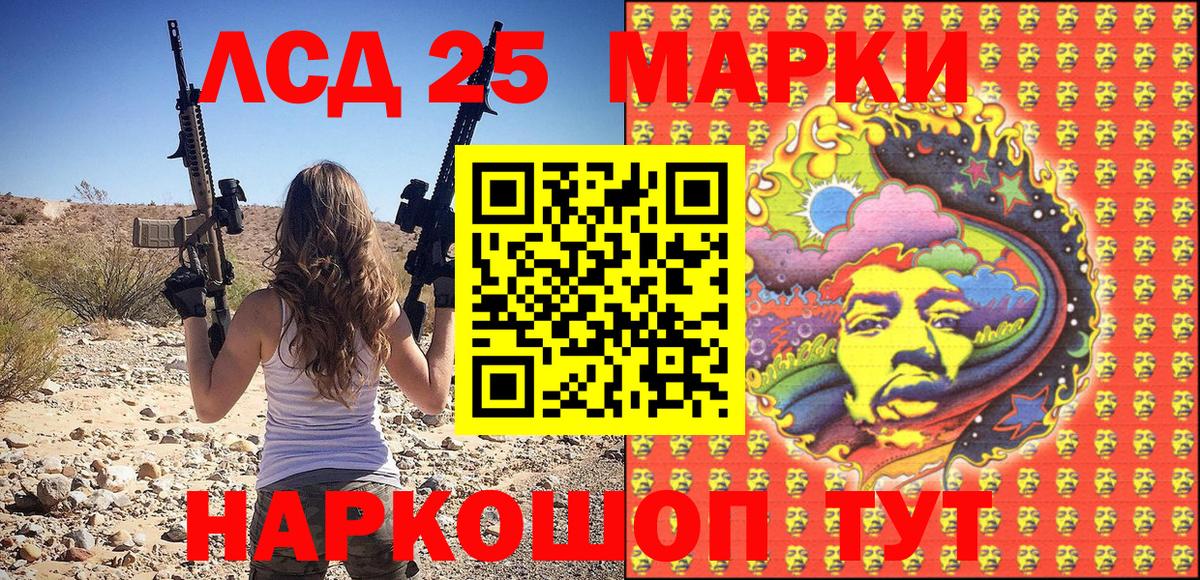 Марки 25I-NBOMe 1,8мг  Вход с VPN  сколько стоит  Железногорск 