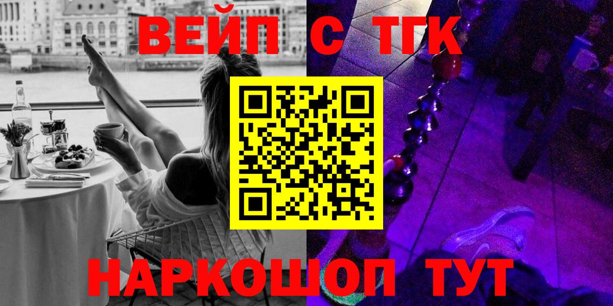 Железногорск  ТГК концентрат  купить  сайты  ТГК Wax  Вход с VPN 